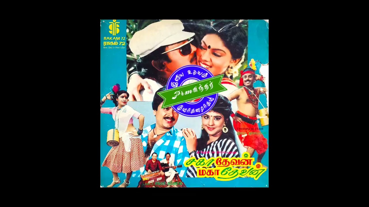 Aayiram Poigal Pesum Song Lyrics | Sahadevan Mahadevan