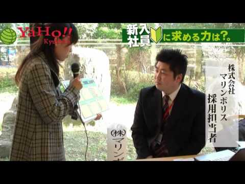 九国YaHo!!  vol.11（九州国際大学動画ニュース　学内企業合同面談会2）