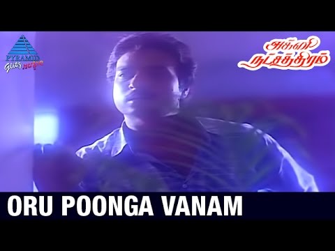 Agni Natchathiram Tamil Movie Songs | Oru Poonga Vanam Video Song | Karthik | Nirosha | Ilayaraja
