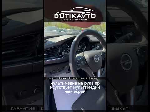 фото opel insignia ii рестайлинг 0