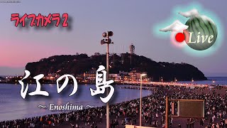 江の島
