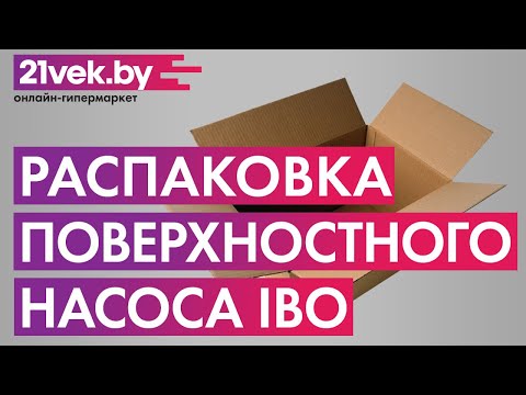 Миниатюра изображения товара Поверхностный насос IBO JSW 150 (чугун)