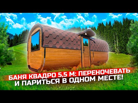 фото баня квадро 5,5 м, 2 отделения, с душевой, под ключ 0
