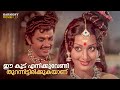 ഈ കൂട് എനിക്കുവേണ്ടി തുറന്നിട്ടിരിക�