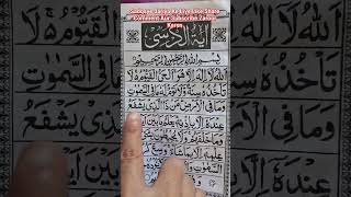 Download lagu Aytulkursi #aytalkursi #aytulkursi #tilawat #quran  #surah #egzonibraheem #besttilawat@Dekhoau mp3