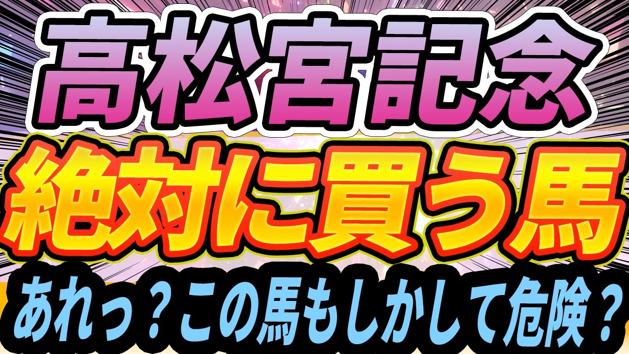 【高松宮記念】この馬の〇〇のレベルは本当？・1週前全頭見解『絶対に買う馬』