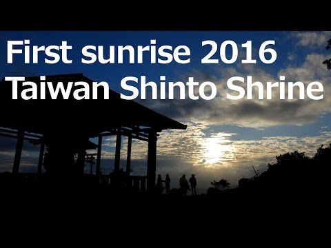 Visit from Japan to Taiwan's revived Kuskus Shinto shrine 2016 first sunrise