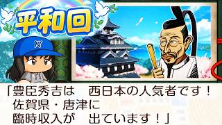 #41 見えた総資産1兆円！一番使われたカードはあのカード【桃太郎電鉄２ ～あなたの町も きっとある～ 西日本編 桃鉄ゆっくり実況】