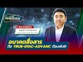 ฟีฟายแอดวานซ์