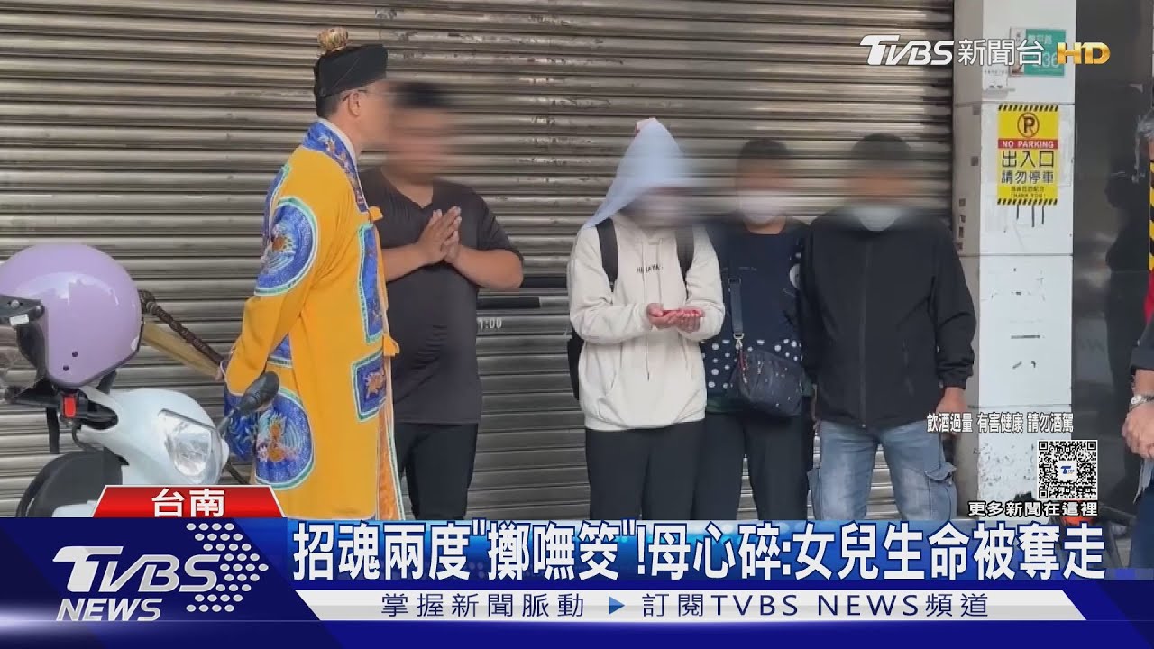 23歲女清潔員「下半身破碎」！動員5大體修復師　家屬淚崩