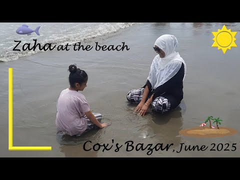Zaha at the Beach: Summer Vlog - Cox's Bazar - June 2025                    #coxsbazar #beaches #bd