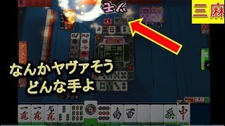 【アガキの三麻162】「うぁぁ…なんか雷エフェクトが……ええぇぇ!!」