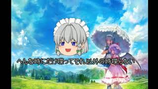 咲夜からの報告