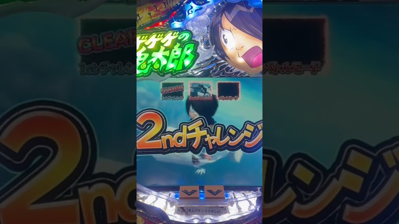 Shorts ゲゲゲの鬼太郎　妖怪頂上決戦