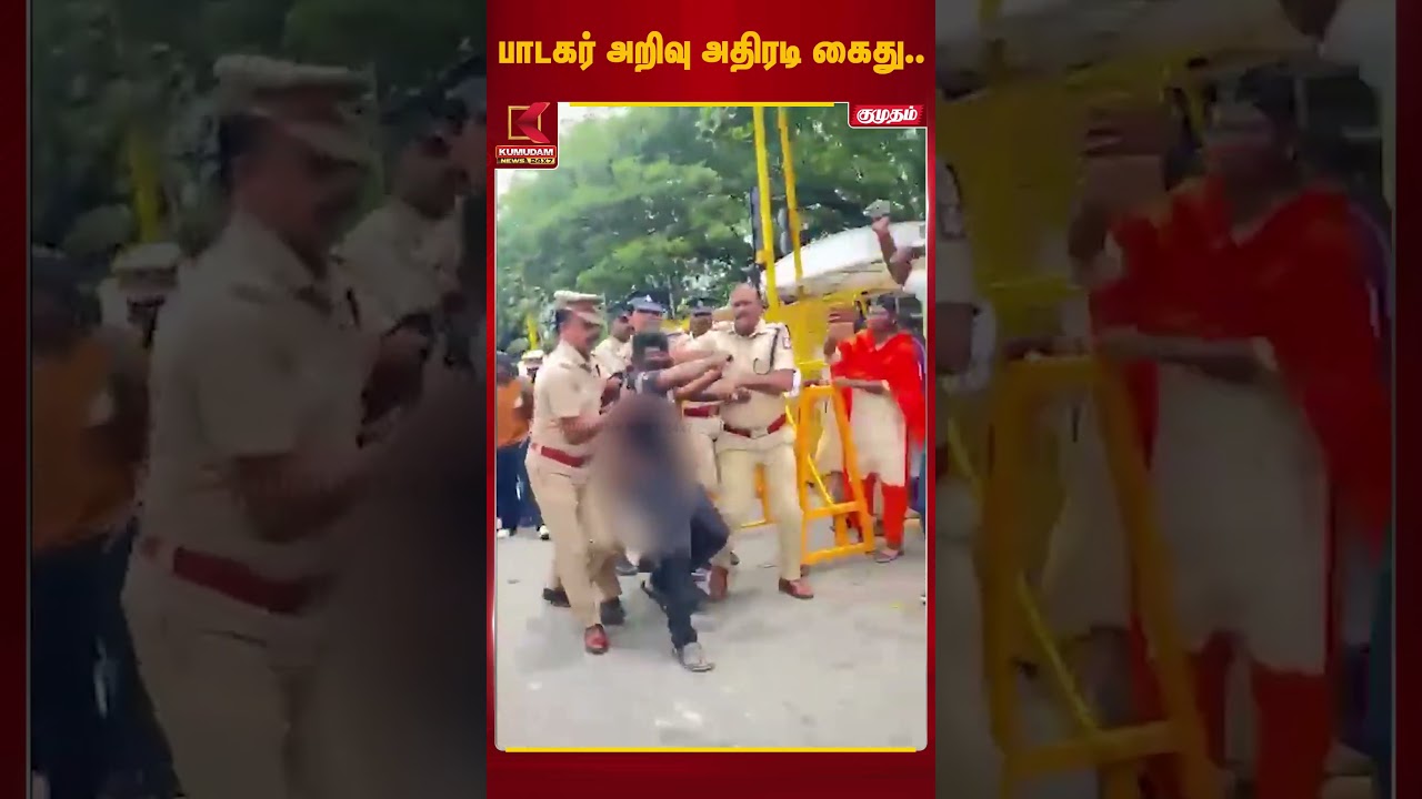 பாடகர் அறிவு அதிரடி கைது Arivusinger | Kumudam News பாடகர் அறிவு அதிரடி கைது Arivusinger | Kumudam News