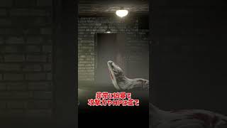 【Withering Rooms】【ネタバレ注意】遺体袋をざっくり解説【ホラゲ】 #Shorts