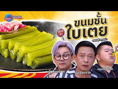 คลิกเพื่อดูคลิปวิดีโอ