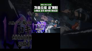 최신화) 처음으로 공개된 사황급 강자 로키의 역대급 현상금! #onepiece #원피스