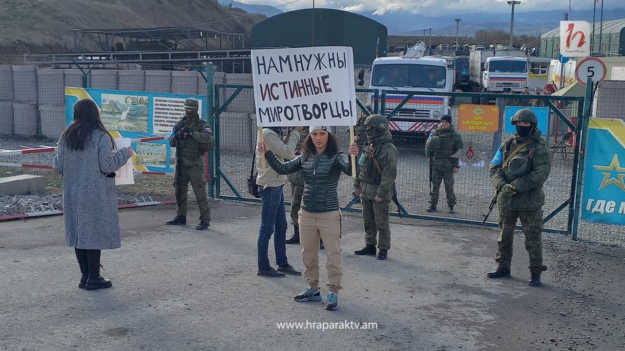 Մեզ պետք են իրական խաղաղապահներ. ցուցարարները ՌԴ խաղաղապահների կենտրոնակայանի մոտ են