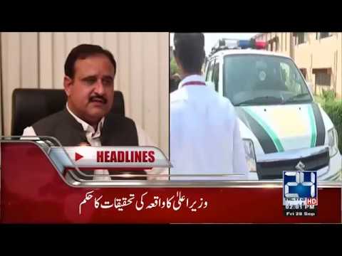 News Headlines | 2:00 PM | 28 Sep 2018 | 24 News HD