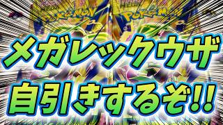 【#ポケカ】最新弾！『ストームエメラルダ』ついにSARの神引き！？【#開封動画】【#ポケカ女子】