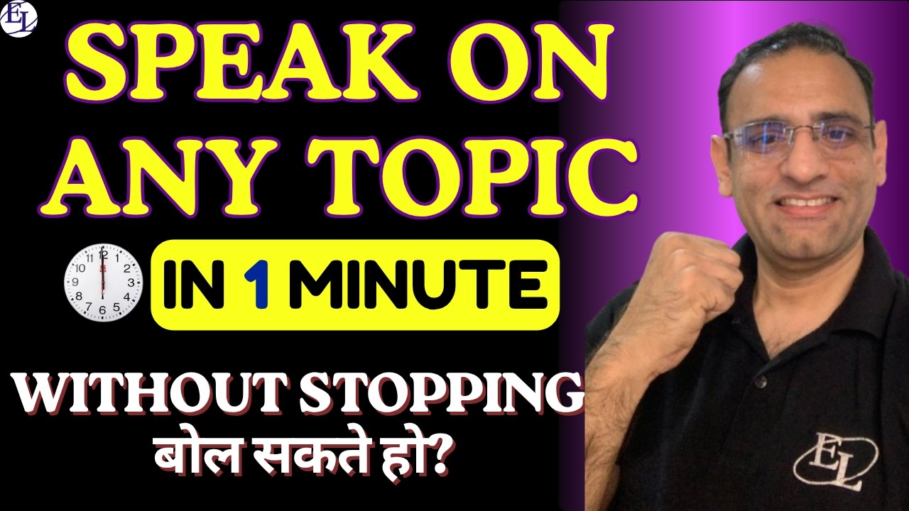 Speak English on Any Topic in 1 Minute (IDEA Method) #englishlingualokesh