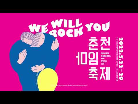 2022 춘천마임축제 스팟영상