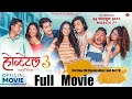 HOSTEL 3 CoolBoy Padam Ryhaan Hena Ashish Simran Full Movie Out Now On Cinemaghar Net TV
