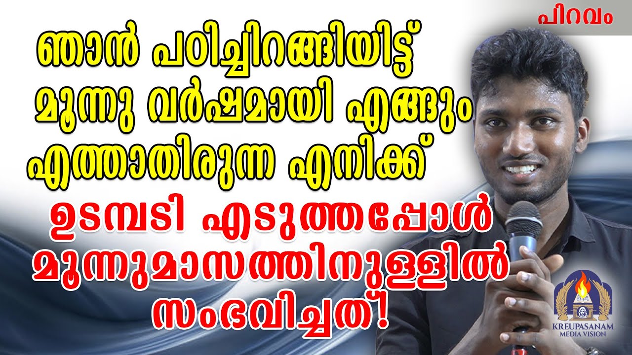ഞാൻ പഠിച്ചിറങ്ങിയിട്ട് മൂന്നു വർഷമായി.എങ്ങും എത്താതിരുന്ന എനിക്ക് ഉടമ്പടി എടുത്തപ്പോൾ