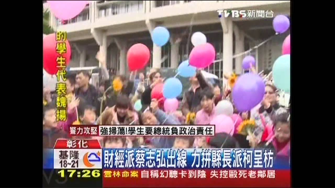 角逐彰縣長　國民黨內初選6人搶資格