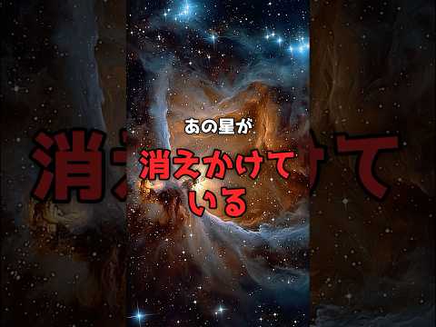 見上げるたびに変わる「あの冬の星」の異変。 のサムネイル