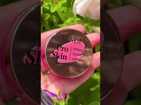 LENDI Захисний крем для шкіри Pro Skin 15 мл