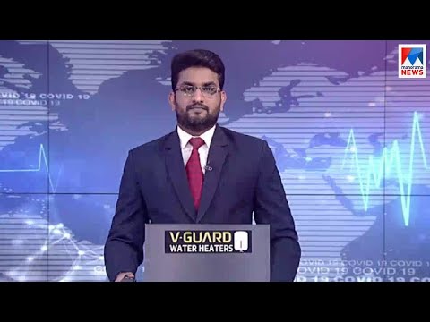 പത്തു മണി വാർത്ത | 10 P M News | June 07, 2020