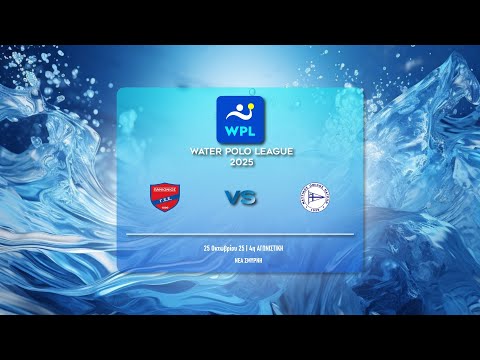 ΠΑΝΙΩΝΙΟΣ ΓΣΣ - ΝΟ ΠΑΤΡΩΝ  | WATER POLO LEAGUE MEN 2025-26