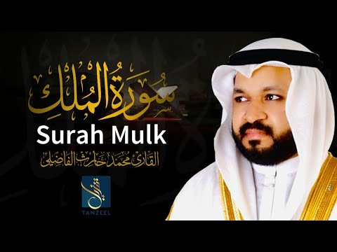 Surah Al Mulk - Qari Muhammed Haris Fazily | سورة الملك | TANZEEL