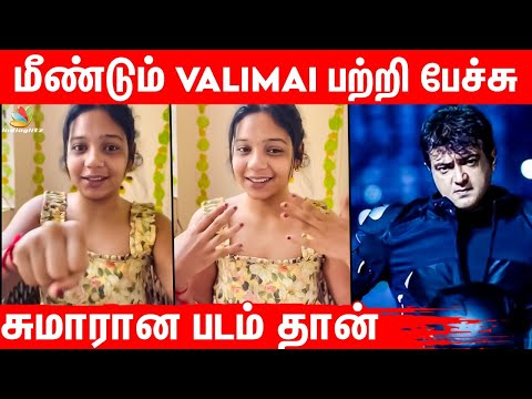 🔴நம்மளை காப்பாத்த Ajith வரமாட்டாரு - Sreenithi Shocking Video | Valimai Conterversy, Chaitra Reddy