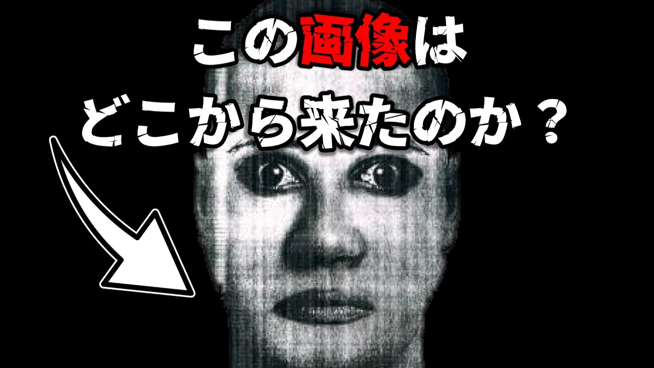 最も不気味な海外のインターネットミステリー4選【ゆっくり解説】