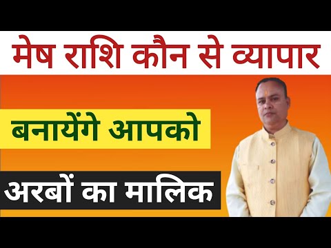 Business For Aries, Mesh Rashi / Industry, Nakshatra Rahasya