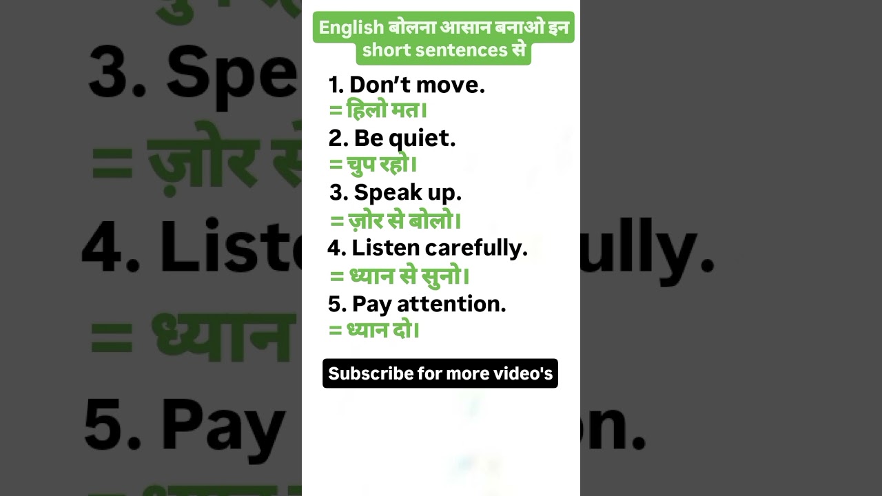 Easy English Speaking Sentences | Daily Use English