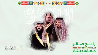 كلمات اغنية معاهدينك رابح صقر