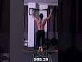 턱걸이 그립별 등근육 움직임 Feat. 리쌤철봉