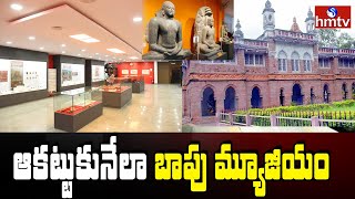 నేడు బాపు మ్యూజియం ప్రారంభం..| CM Jagan to inaugurate Bapu Museum in Vijayawada Today