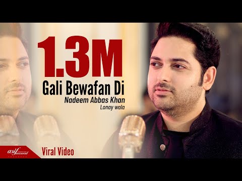 Gali Be Wafawan Di  | Nadeem Abbas Khan Lonay Wala |  Asif Masood | Freshment Club