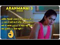Aranmanai 3 (Tamil) - 2021 Story Explain In Hindi
