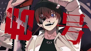 ままで - 偽物人間40号 歌ってみた【あっとくん】