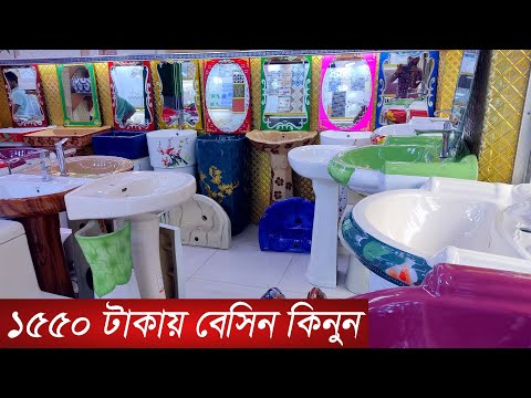 Basin price in bd 2023/বেসিন কিনুন পাইকারি দামে/basin design 2023/kitchen basin/kitchen sink price//