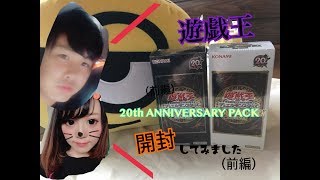 【遊戯王】愛しのブルーアイズ出るか?!