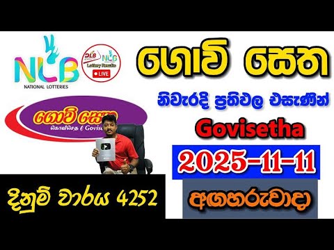 Govisetha 4252 2025.11.11 Today NLB Lottery Result අද ගොවි සෙත ලොතරැයි ප්‍රතිඵල