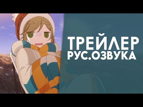 Тизер (VoiceLand) Озвучка