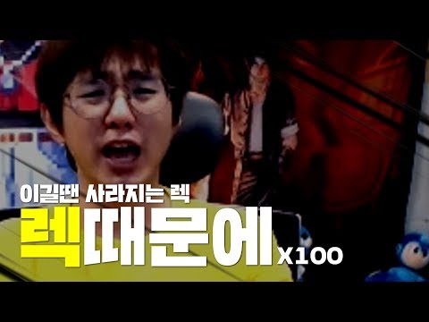 [케인 킹오브98] 렉 핑계를 몇번 하는지 맞춰보세요 191101